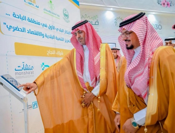 اعتماد نتائج هاكاثون الابتكار البلدي الأول في الباحة وتحفيز للمشاريع النوعية