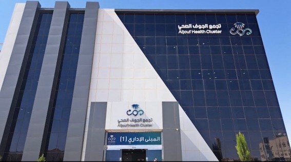 تجمع الجوف الصحي يحصل على الاعتماد البرامجي لطب وجراحة الأنف والأذن والحنجرة والرأس والعنق