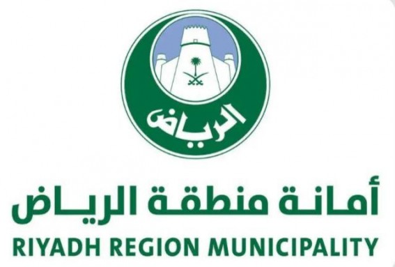 الرياض تستضيف المجلس العالمي للتخطيط العمراني ديسمبر 2025