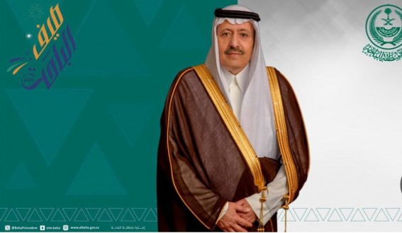 أمين منطقة الباحة يدشّن برنامج لون صيفك  ضمن فعاليات صيف الباحة.