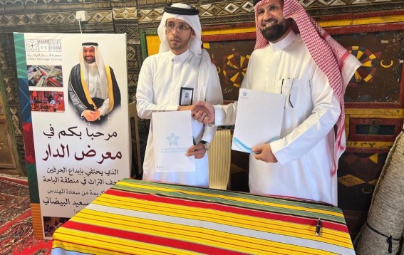 لتعزيز جودة الحياة والوعي المجتمعي شراكة بين تجمع الباحة الصحي وجمعية الدار التراثية لتعزيز جودة الحياة والوعي المجتمعي شراكة بين تجمع الباحة الصحي وجمعية الدار التراثية