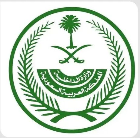 وزارة الداخلية تنفذ حكم القتل تعزيرًا في مواطن قتل والدته بالمدينة المنورة