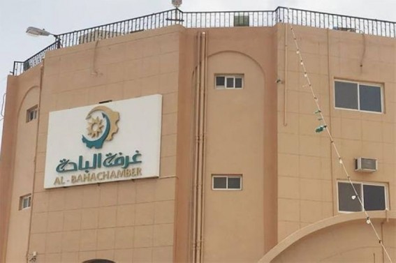 غرفة الباحة تُنظم ورشة تعريفية بنظام التأمينات الاجتماعية غرفة الباحة تُنظم ورشة تعريفية بنظام التأمينات الاجتماعية