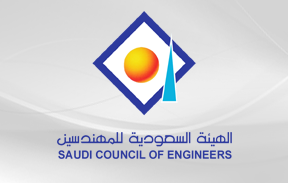 هيئة المهندسين: تشارك في لقاء المهندسين السعوديين في المملكة المتحدة