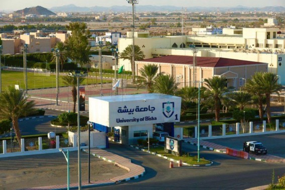 جامعة بيشة تُعلن رفع مقاعد القبول بنسبة 8٪ للعام الجامعي 1447هـ
