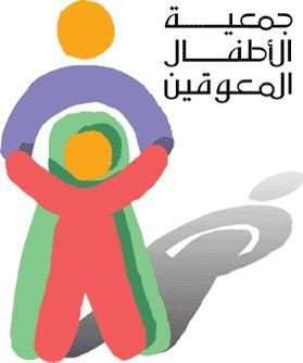 أسرة الباحة و”ذوي الإعاقة تنظمان فعالية لدمج الأطفال في المجتمع ضمن صيف 2025