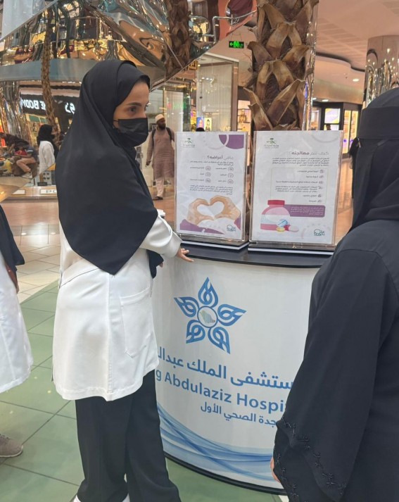 مستشفى الملك عبدالعزيز يُطلق فعالية اليوم العالمي للبهاق