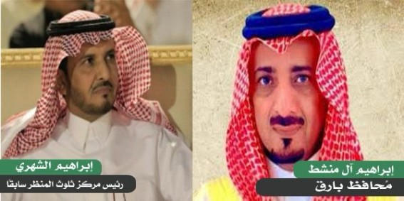 محافظ بارق يطمئن على صحة رئيس مركز ثلوث المنظر السابق محافظ بارق يطمئن على صحة رئيس مركز ثلوث المنظر السابق