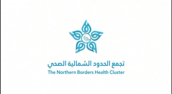 10 عيادات مسائية جديدة لطب الأسنان في عرعر