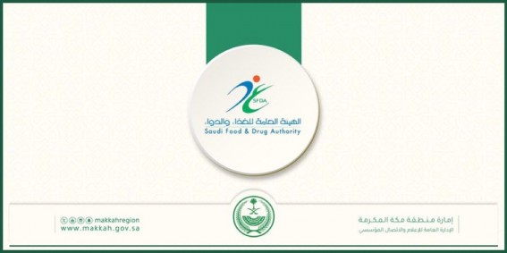 الغذاء والدواء” تُصدر إذن تسويق لأجهزة طبية تعتمد على التقنية الحيوية الغذاء والدواء” تُصدر إذن تسويق لأجهزة طبية تعتمد على التقنية الحيوية