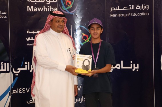 تعليم الطائف يختتم برنامج موهبة الإثرائي الأكاديمي تعليم الطائف يختتم برنامج موهبة الإثرائي الأكاديمي