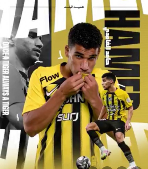الاتحاد يُجدد الثقة في الغامدي حتى 2030 الاتحاد يُجدد الثقة في الغامدي حتى 2030