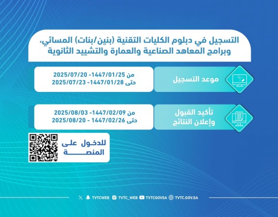 فتح باب التسجيل في البرامج التدريبية بالمعهد الصناعي الثانوي الثاني بالمدينة المنورة فتح باب التسجيل في البرامج التدريبية بالمعهد الصناعي الثانوي الثاني بالمدينة المنورة