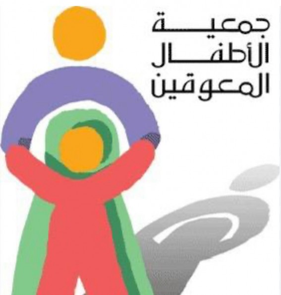 جمعية طرق تُنفّذ مبادرة معًا لنتحرك بأمان للأطفال ذوي الإعاقة