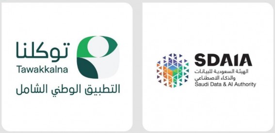 سدايا تفتح آفاقًا رقمية جديدة عبر البيئة التجريبية لمنصة “توكلنا” للقطاع الخاص سدايا تفتح آفاقًا رقمية جديدة عبر البيئة التجريبية لمنصة “توكلنا” للقطاع الخاص