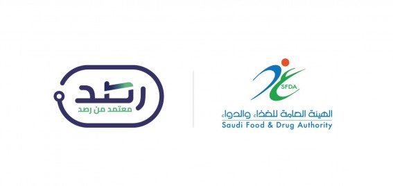 هيئة الغذاء والدواء تشدد على تفعيل برنامج رصد وتغرم بأكثر من مليون ريال هيئة الغذاء والدواء تشدد على تفعيل برنامج رصد وتغرم بأكثر من مليون ريال