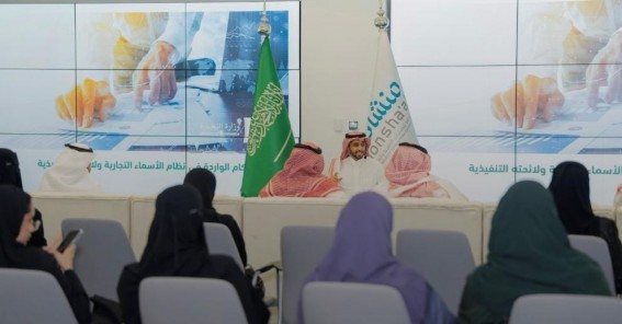 أكثر من 3200 مستفيد في ختام "أسبوع الإعلام والتسويق" الذي نظمته منشآت