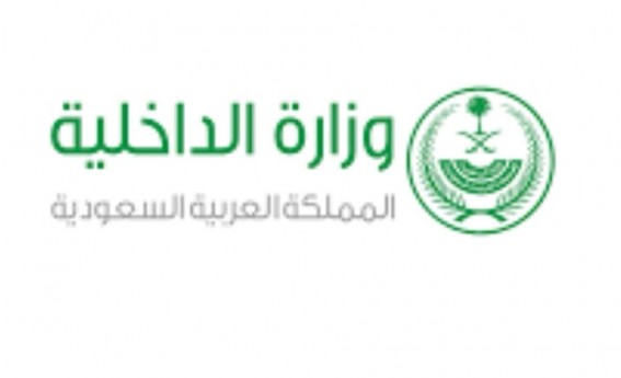 "الداخلية": ضبط أكثر من 22 ألف مخالف لأنظمة الإقامة والعمل وأمن الحدود خلال أسبوع