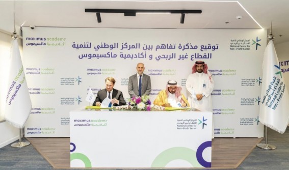 تعاون بين "تنمية القطاع غير الربحي" و"ماكسيموس" لتطوير المهارات