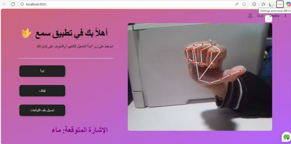 موهوبات سعوديات يطلقن نموذجًا للذكاء الاصطناعي يفهم لغة الإشارة السعودية