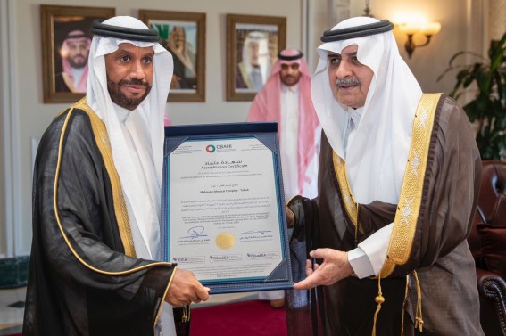 أمير تبوك يهنئ مجمع مباسم الطبي بحصوله على اعتماد “سباهي”