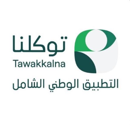 “توكلنا” يتيح الخدمات الحكومية الرقمية عالميًا عبر منصة موثوقة “توكلنا” يتيح الخدمات الحكومية الرقمية عالميًا عبر منصة موثوقة