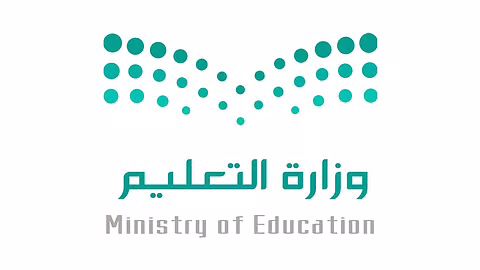 وزارة التعليم تحدد موعد بدء الدراسة وعودة المعلمين بمنطقة مكة المكرمة
