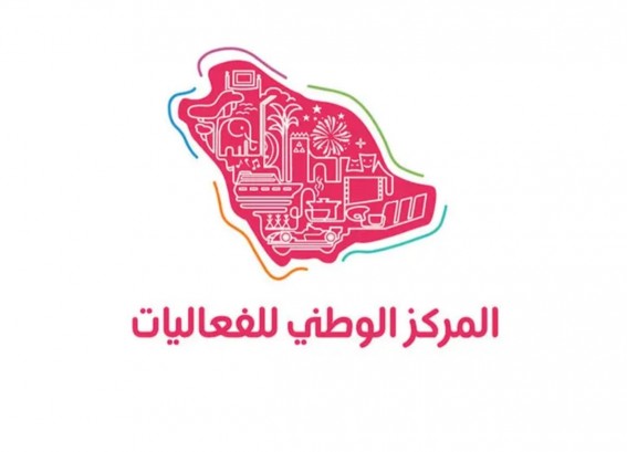 “الفعاليات الوطنية” تطلق النسخة الثانية من “Event Tech 2025” لتعزيز الابتكار الرقمي “الفعاليات الوطنية” تطلق النسخة الثانية من “Event Tech 2025” لتعزيز الابتكار الرقمي
