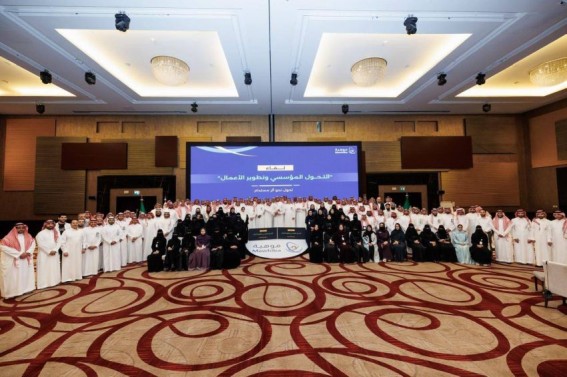 موهبة تطلق لقاء التحول المؤسسي وتطوير الأعمال موهبة تطلق لقاء التحول المؤسسي وتطوير الأعمال