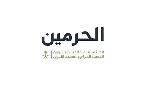 60 مليون زائر للحرمين الشريفين في شهر محرم 1447هـ