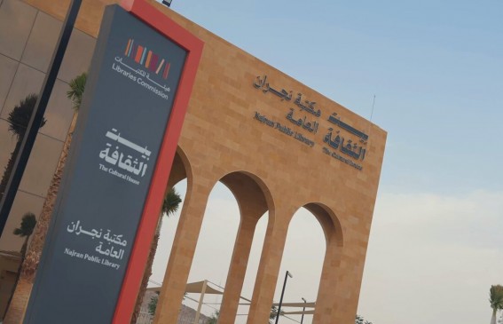 حديث الشباب" يجمع أكثر من 400 شاب وفتاة في جازان تحت شعار "شبابنا ثروة"