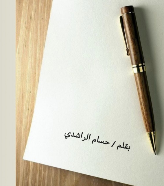 “حين حمله بالظن… فحمله بالهيبة”