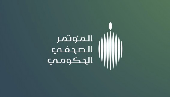 المؤتمر الصحفي الحكومي: إنجازات لافتة في التعليم والإعلام المؤتمر الصحفي الحكومي: إنجازات لافتة في التعليم والإعلام