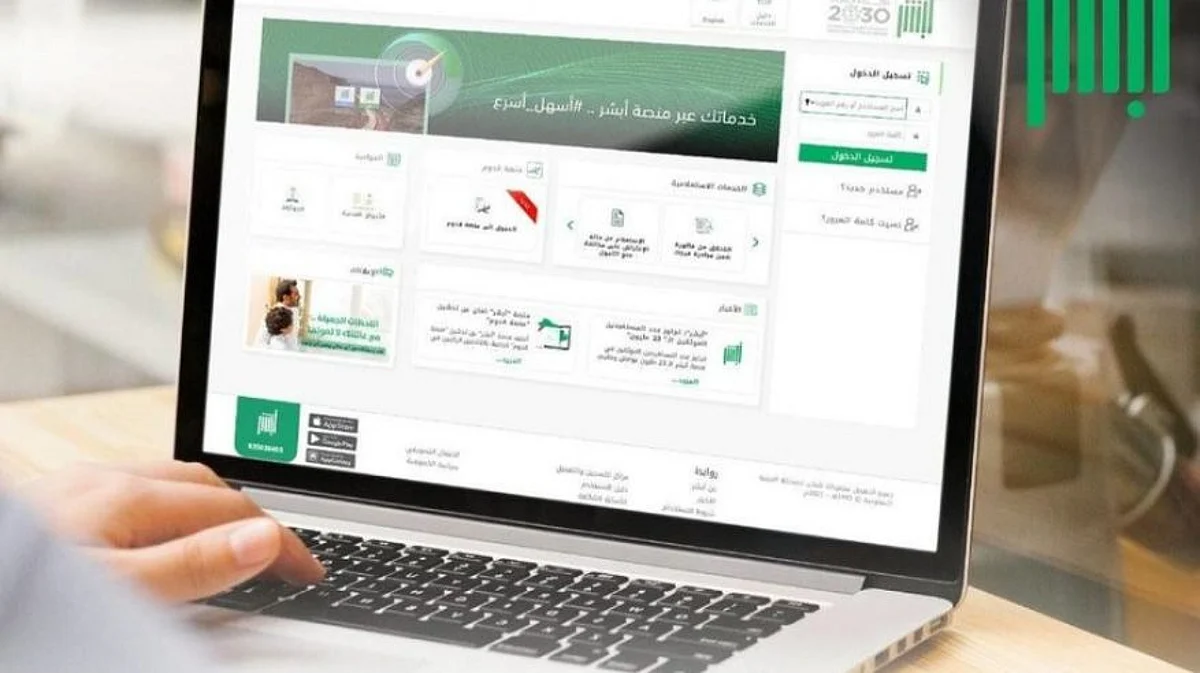 خدمة إلكترونية جديدة لنقل اللوحات عبر أبشر