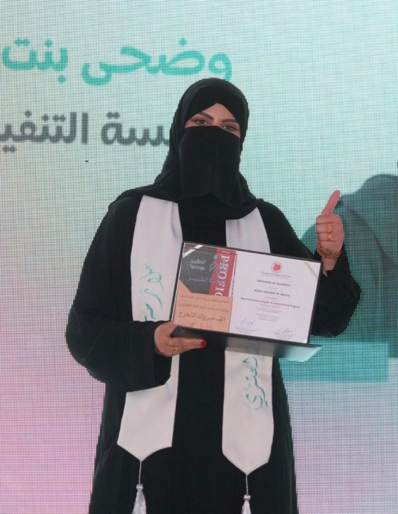 وضحى العنزي تنال شهادة "ملازمة الخبير" في العمل التطوعي