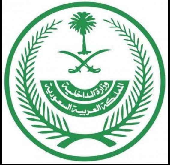 تنفيذ حكم القتل تعزيراَ في مهرب باكستاني تنفيذ حكم القتل تعزيراَ في مهرب باكستاني