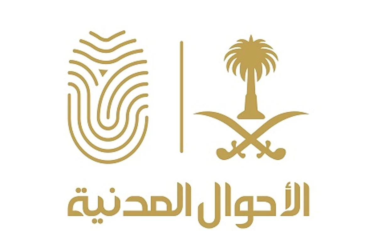 إصدار جديد لشهادات الميلاد والوفاة عبر أبشر