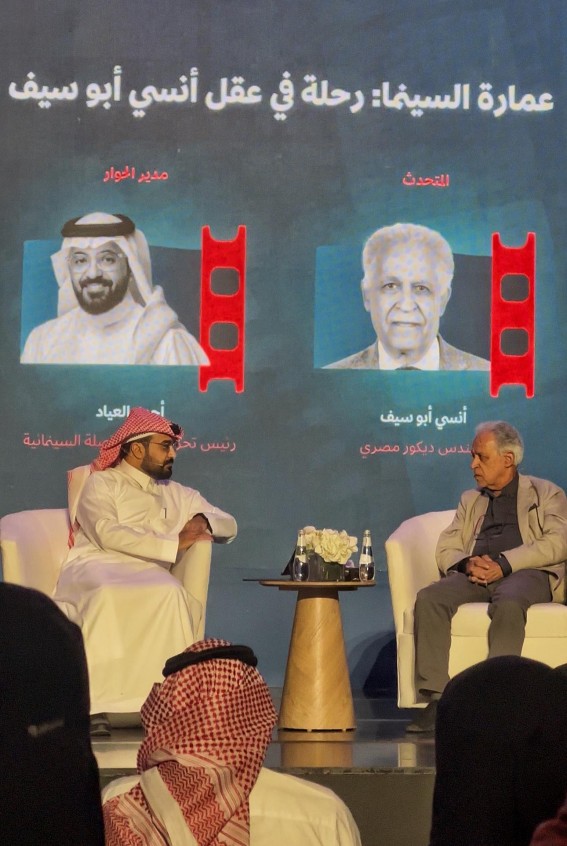 أنسي أبو سيف في ملتقى النقد السينمائي بأبها