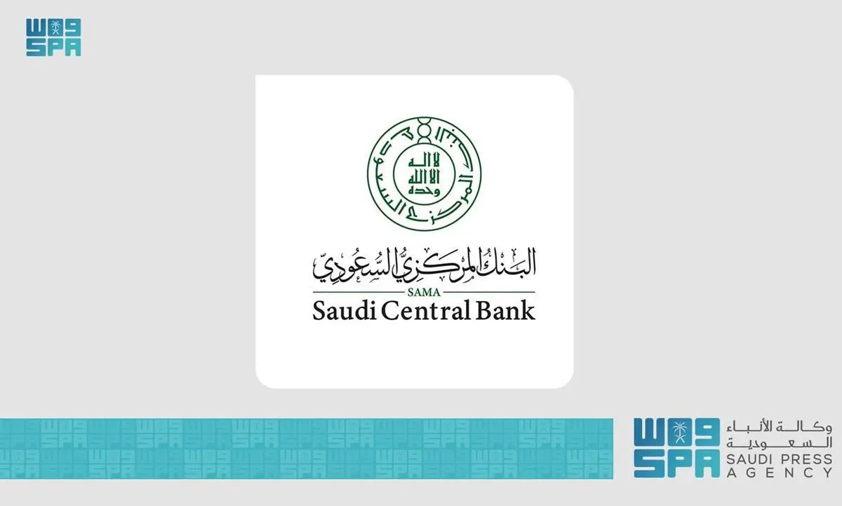 البنك المركزي السعودي يرفعُ معدلَ اتفاقيات إعادة الشراء وإعادة الشراء المعاكس بمقدار 25 نقطة