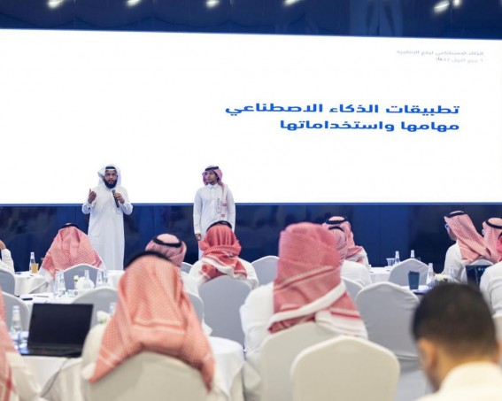 سدايا تنظّم برنامجًا تدريبيًا لدعم المؤشر الوطني للذكاء الاصطناعي