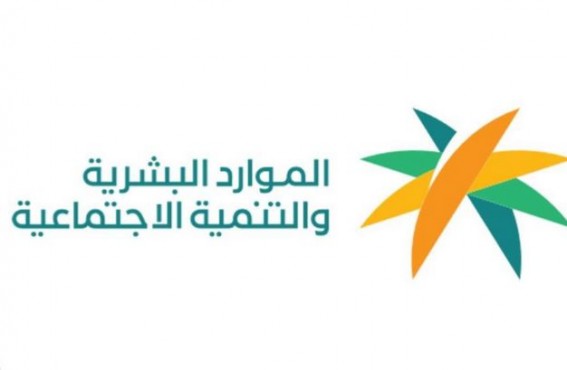 التحول الرقمي في وزارة الموارد البشرية يصل إلى 5 ملايين مستفيد التحول الرقمي في وزارة الموارد البشرية يصل إلى 5 ملايين مستفيد