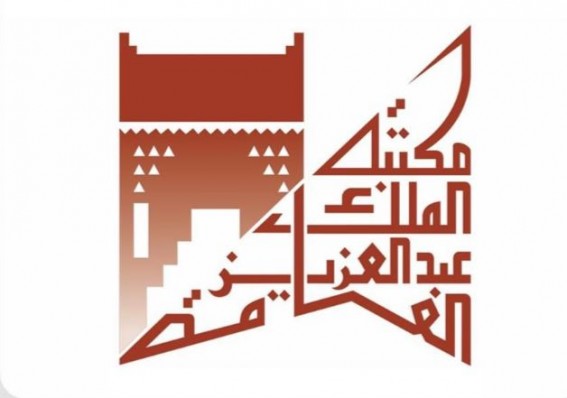 مكتبة الملك عبدالعزيز تصدر 24 قصة أطفال مترجمة للغات عالمية مكتبة الملك عبدالعزيز تصدر 24 قصة أطفال مترجمة للغات عالمية