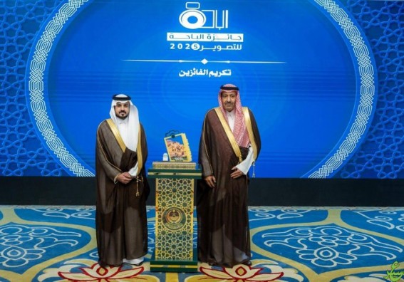 الأمير حسام بن سعود يكرّم الفائزين بجائزة الباحة للتصوير لعام 2025 الأمير حسام بن سعود يكرّم الفائزين بجائزة الباحة للتصوير لعام 2025