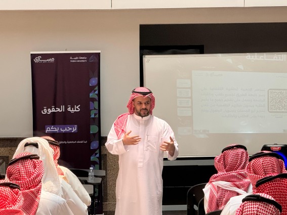 كلية الحقوق بجامعة طيبة تنظم اللقاء التعريفي للمستجدين