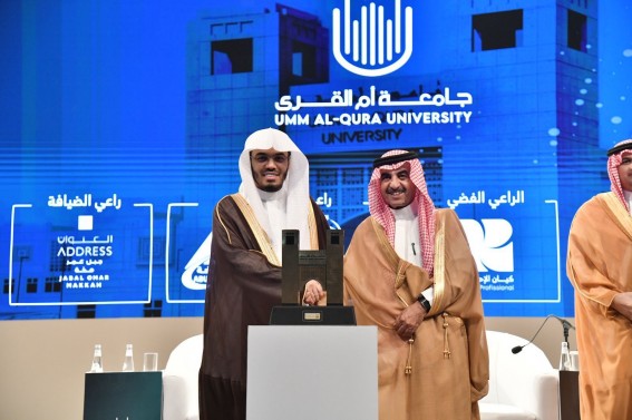 اختتام مؤتمر مسؤولية الجامعات في تعزيز القيم والوعي الفكري بجامعة أم القرى