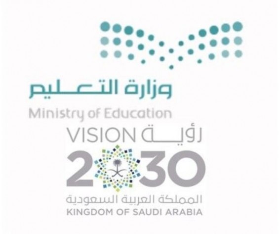 تعليم مكة يعتمد التوقيت الصيفي للعام الدراسي 1447هـ
