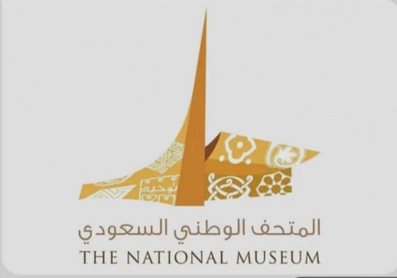 المتحف السعودي للفن المعاصر يستضيف معرض مدن تحت الحجر