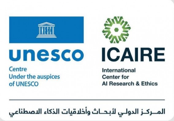 أخلاقيات الذكاء الاصطناعي في صدارة لقاءات ICAIRE بالرياض”