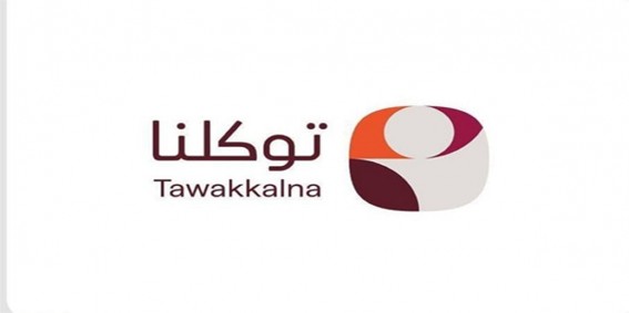 "توكلنا" يطلق خدمة "سيرتي" لإنشاء سير ذاتية موثوقة واحترافية "توكلنا" يطلق خدمة "سيرتي" لإنشاء سير ذاتية موثوقة واحترافية