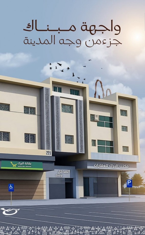 بلدية البرك تواصل معالجة التشوه البصري وتعزيز المشهد الحضاري بلدية البرك تواصل معالجة التشوه البصري وتعزيز المشهد الحضاري